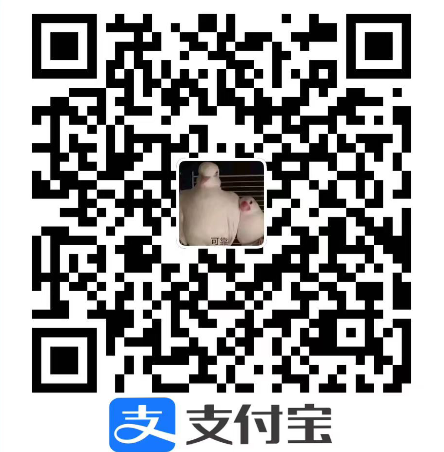 支付宝收款码